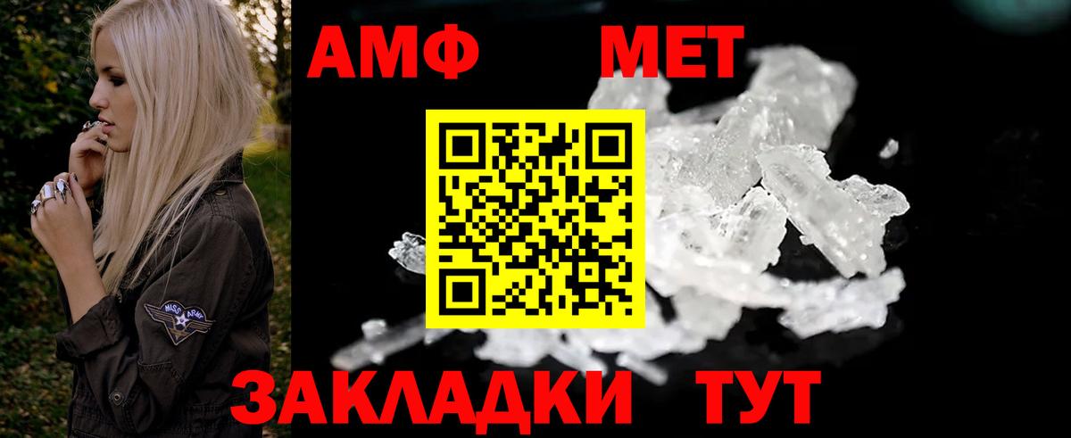 АМФЕТАМИН VHQ Елизово