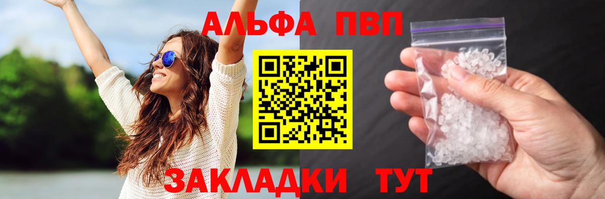 Alpha-PVP VHQ  A PVP VHQ  Вход с VPN  купить закладку  Альфа ПВП кристаллы  Елизово 