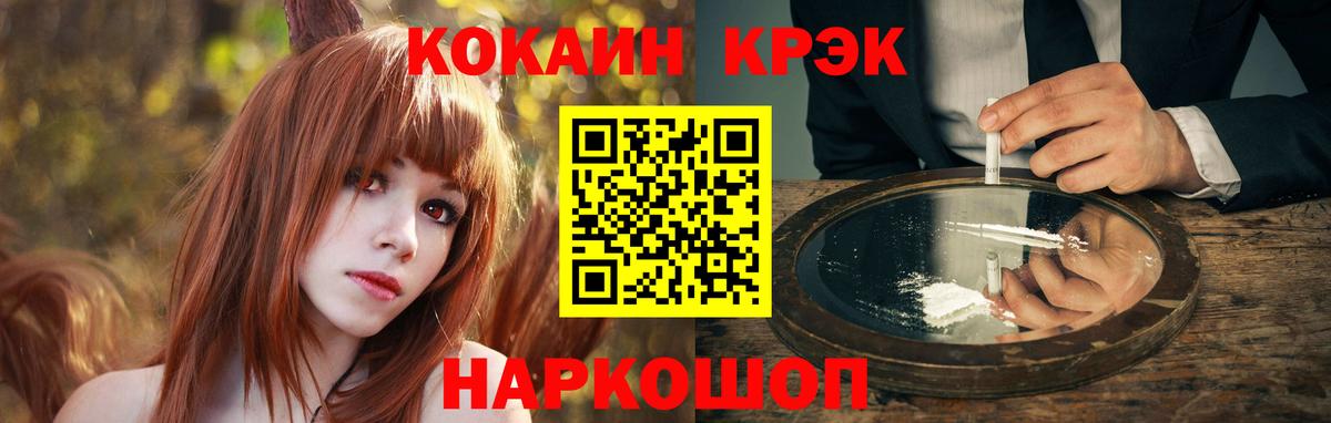 Cocaine Боливия Елизово