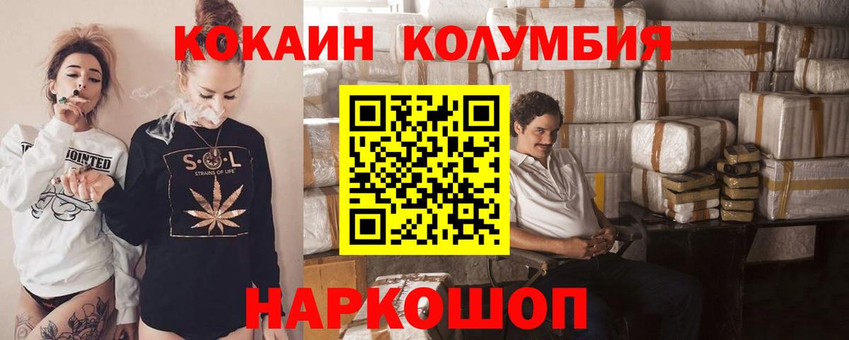 COCAIN 97%  Вход с VPN  КОКАИН  Елизово 