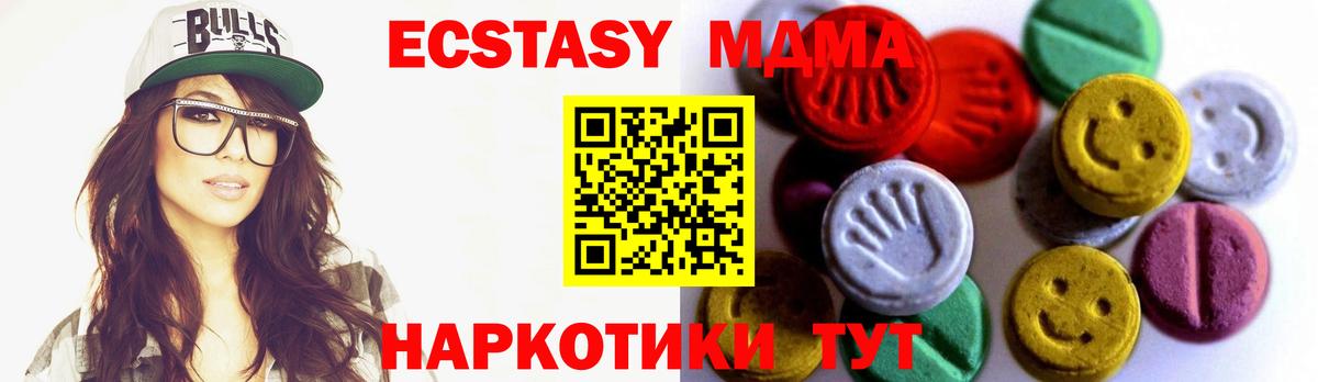 Ecstasy 280 MDMA Елизово