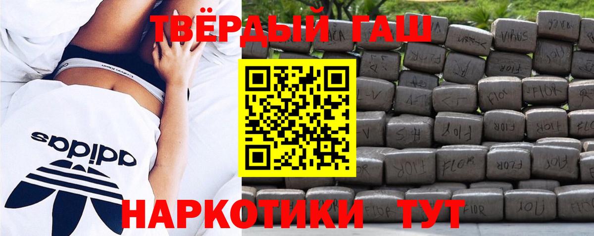 Гашиш  Вход с VPN  продажа наркотиков  ГАШ индика сатива  Елизово 