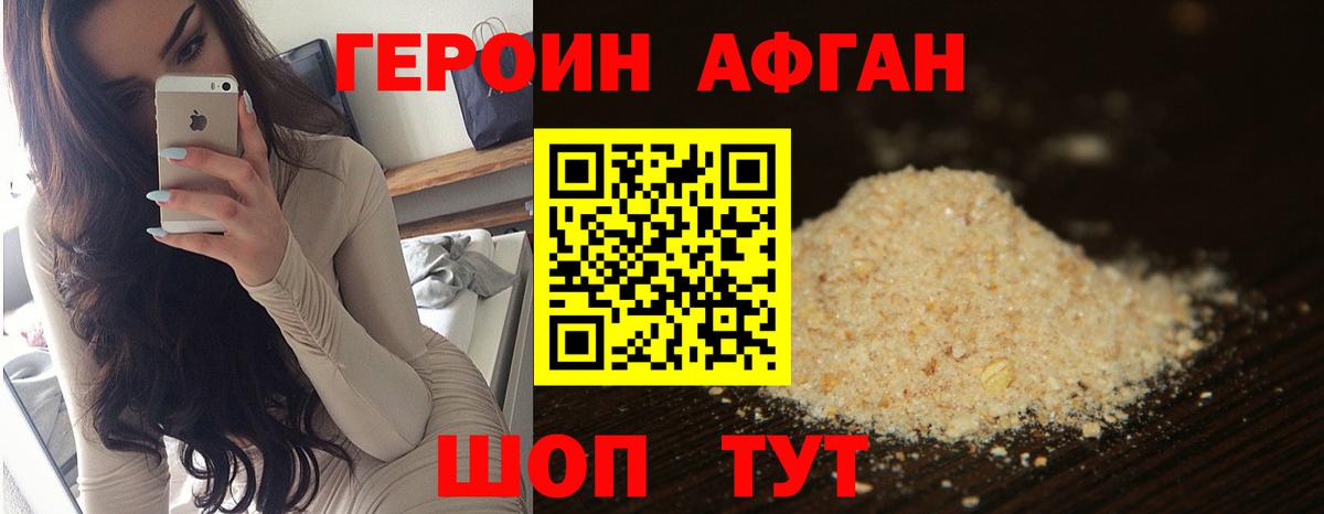 Елизово  Героин хмурый  Вход с VPN 