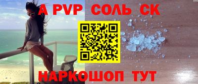 наркотики Балаково