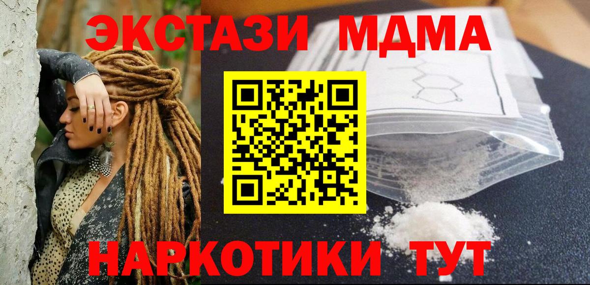 Елизово  МДМА  Вход с VPN  МДМА VHQ 