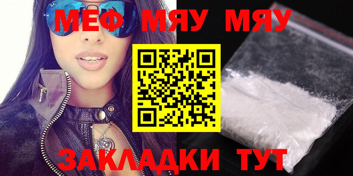 Меф мука Елизово
