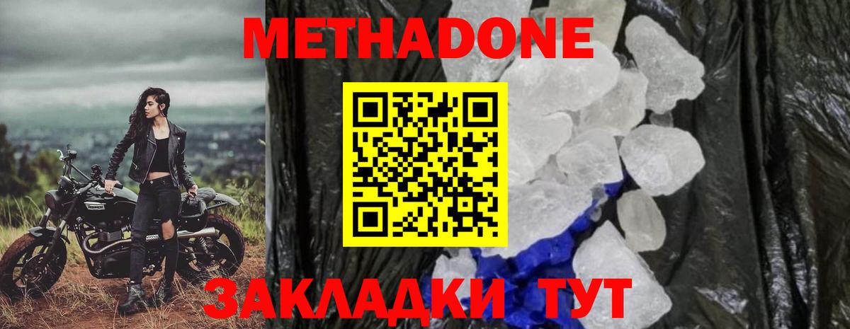 МЕТАДОН мёд Елизово