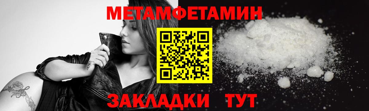 МЕТАМФЕТАМИН Methamphetamine Елизово