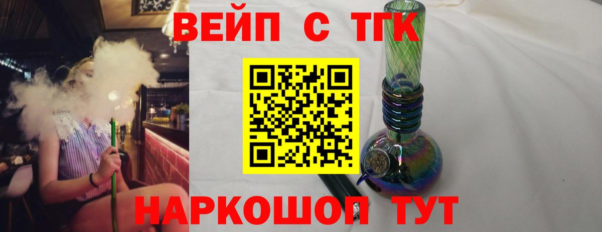 Дистиллят ТГК гашишное масло  Вход с VPN  ТГК гашишное масло  Елизово 