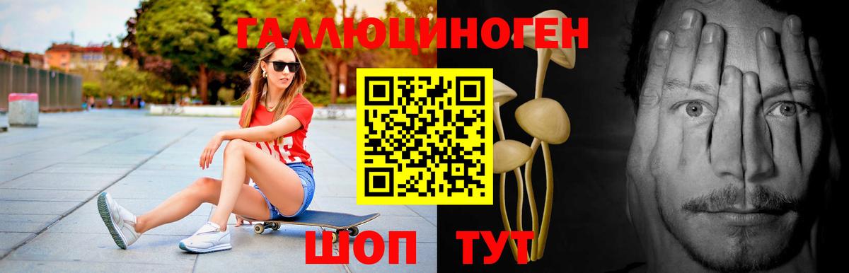 Псилоцибиновые грибы ЛСД Елизово